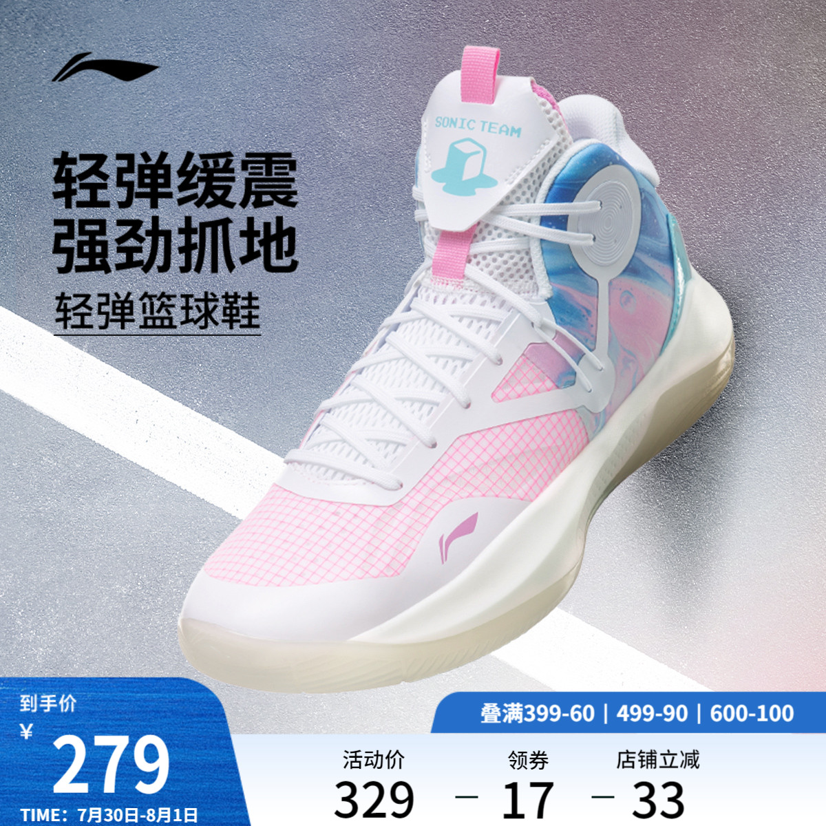 李宁音速9Team丨 篮球鞋透气耐磨减震防滑学生运动鞋实战篮球鞋男