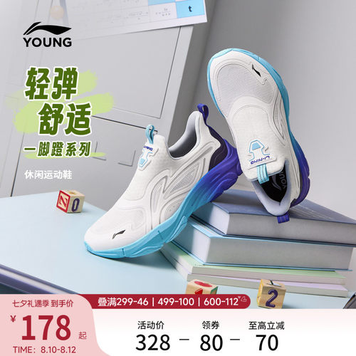 李宁童男童女童官方正品童鞋