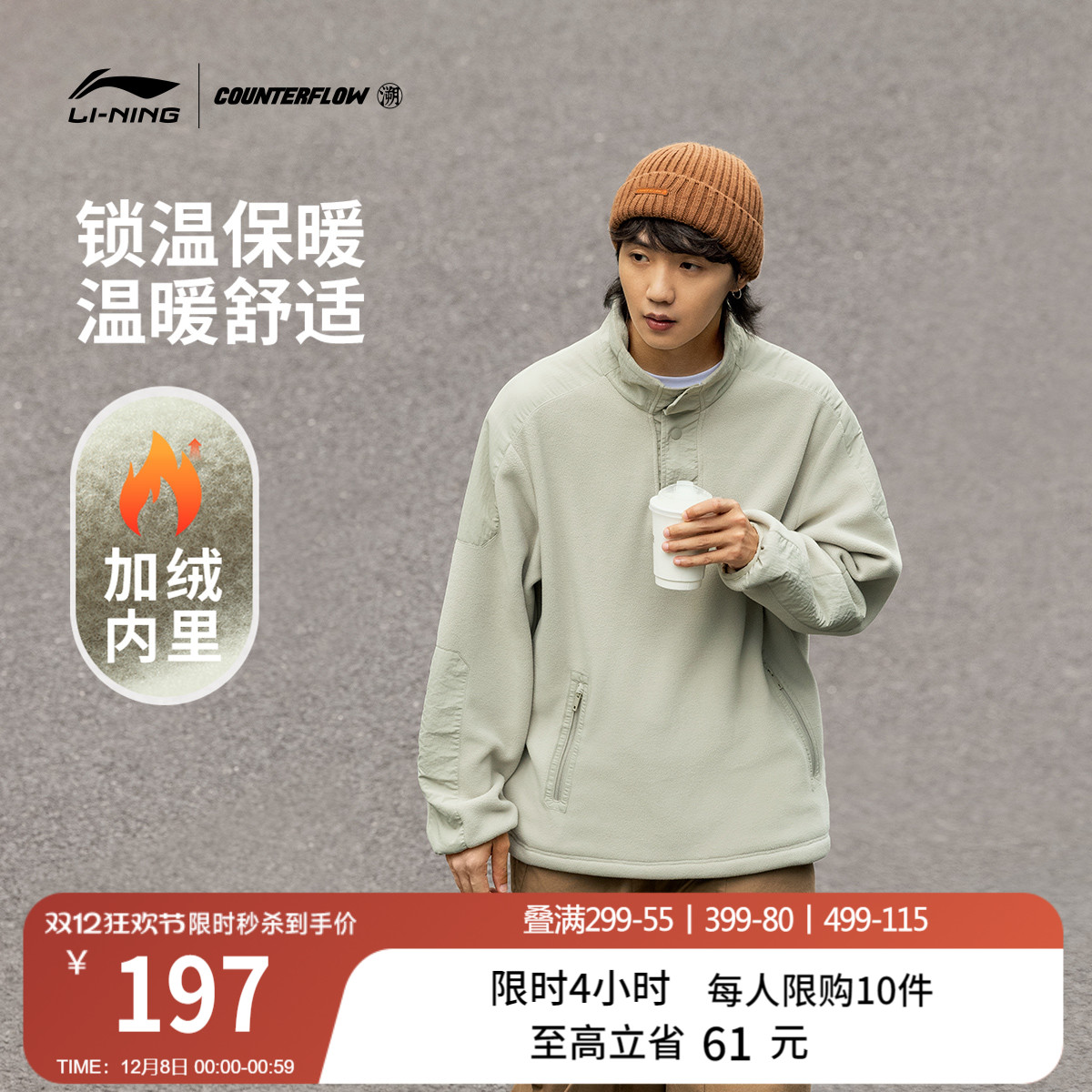 李宁户外CF溯丨卫衣男长袖户外宽松春秋冬加绒加厚保暖休闲运动服