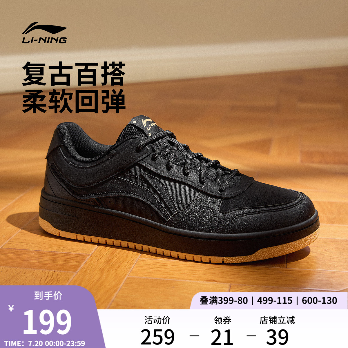 李宁天迹男子低帮板鞋休闲运动鞋