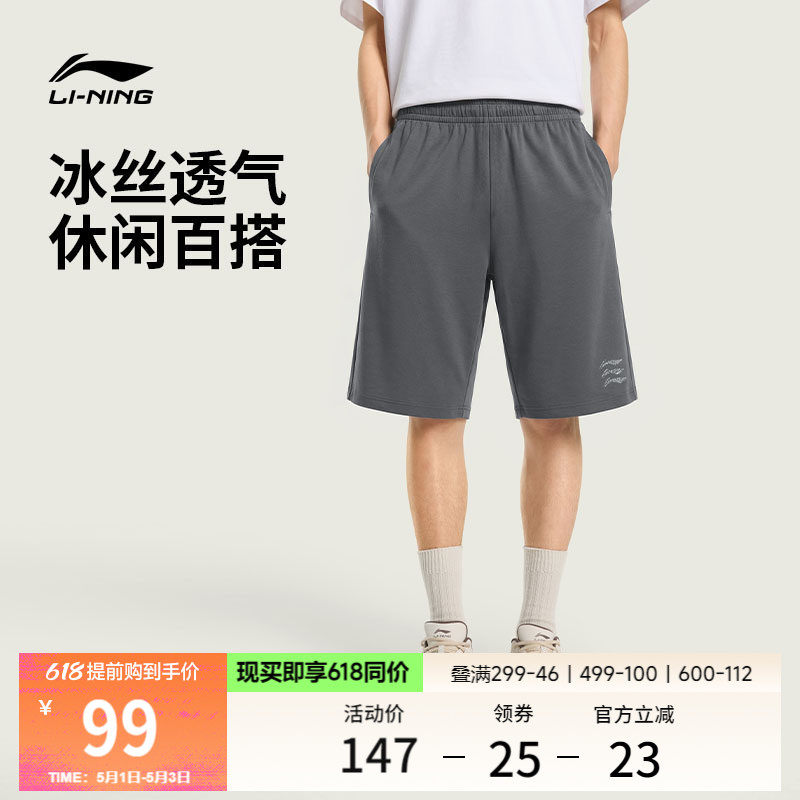 李宁短裤男士夏季休闲运动短裤薄款透气五分短卫裤针织运动裤男