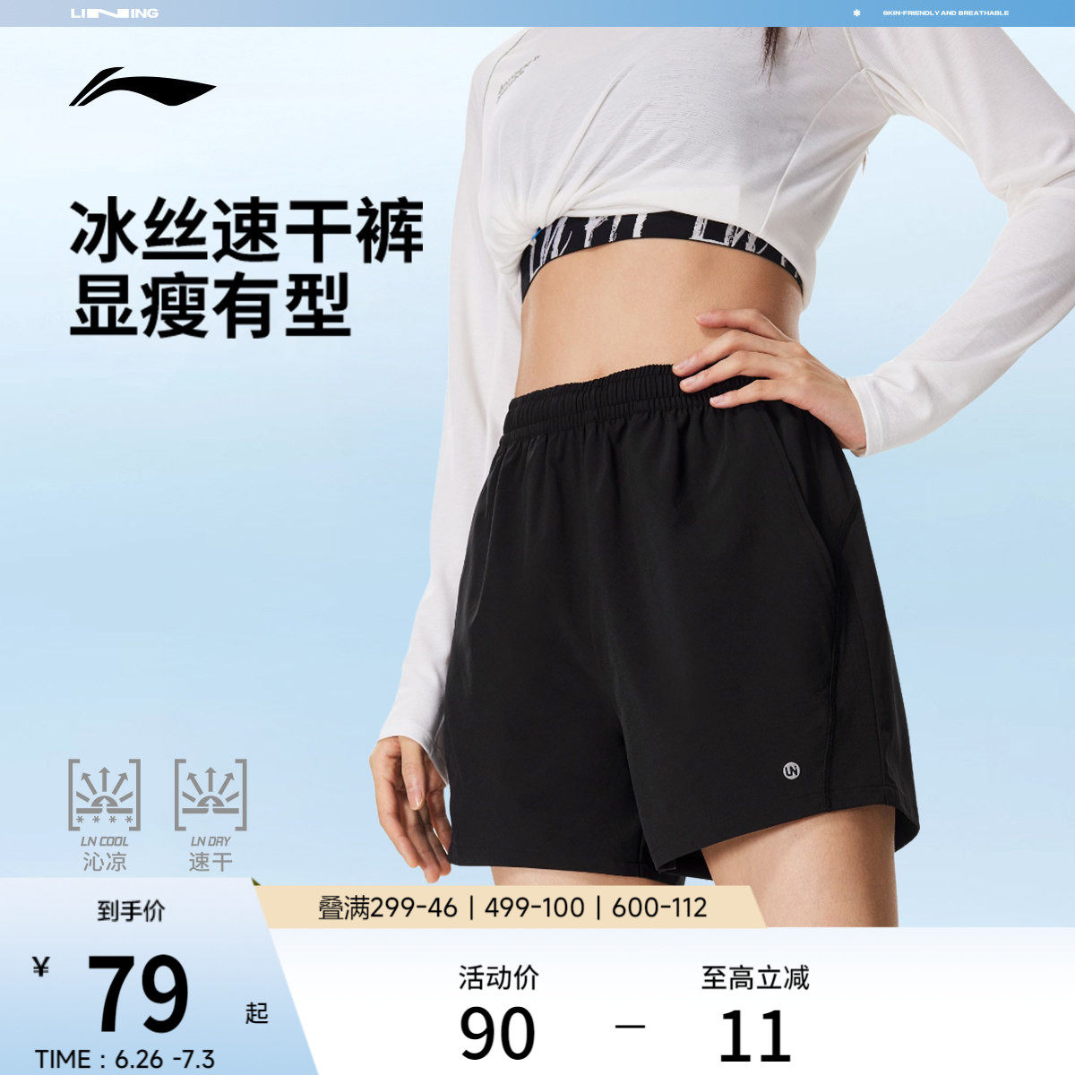 李宁运动短裤女新款夏季健身短裤跑步宽松裤子速干短裤冰丝运动裤