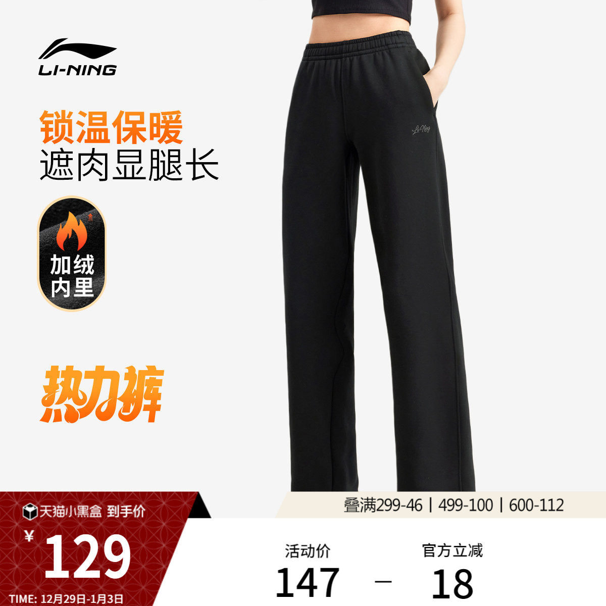 李宁热力裤丨卫裤女新款休闲加绒裤子冬季宽松直筒针织运动长裤