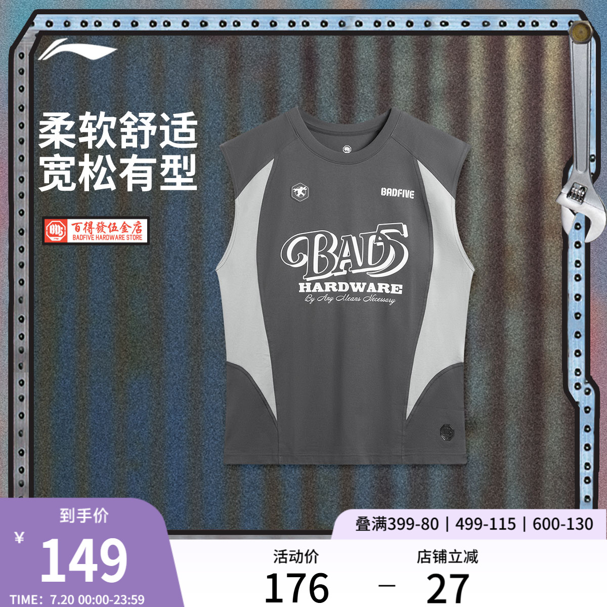 李宁百得發伍金店宽松圆领男背心