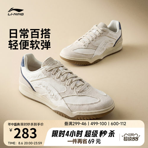李宁月白Retro男子夏季薄底板鞋