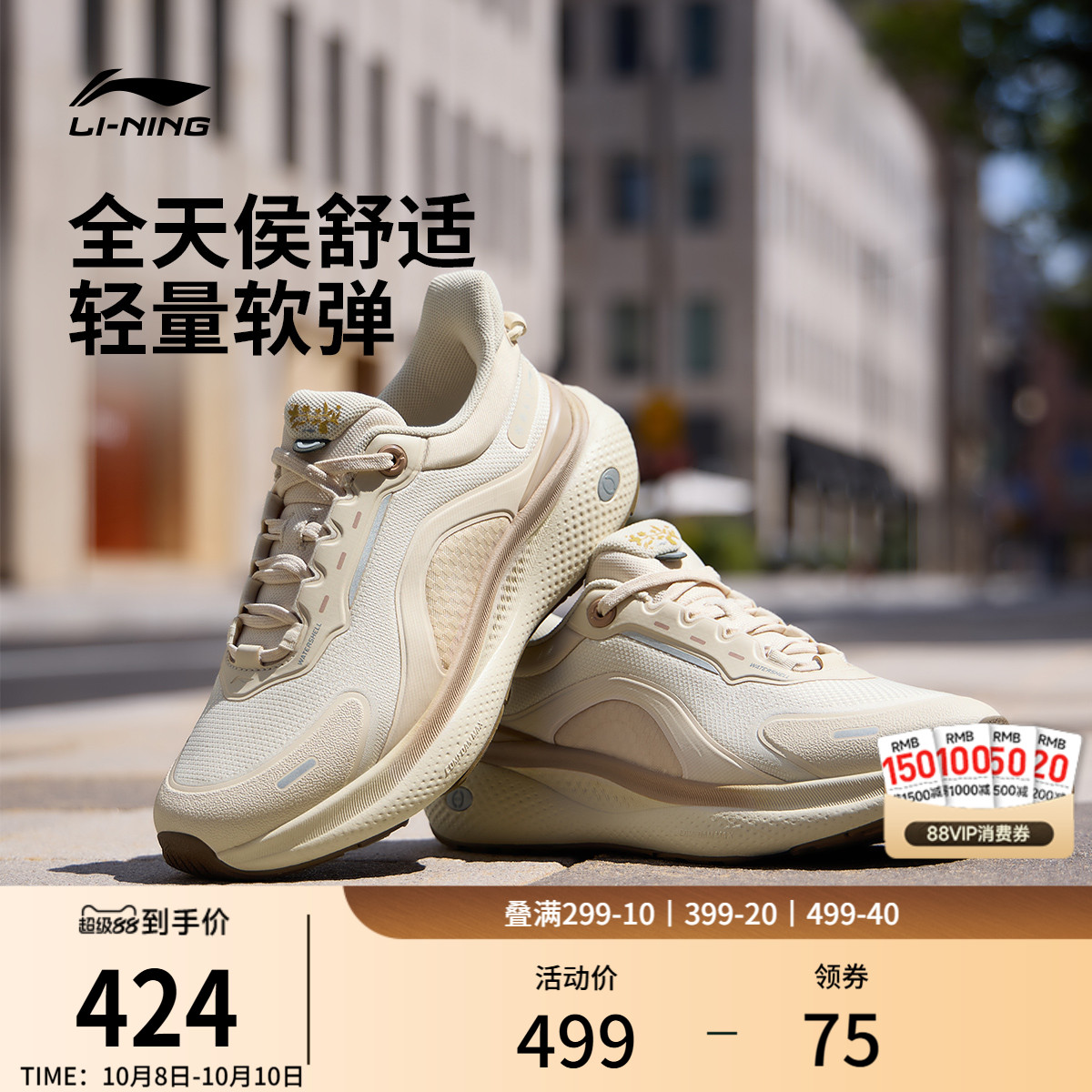 李宁SOFTPLUS2女低帮休闲鞋