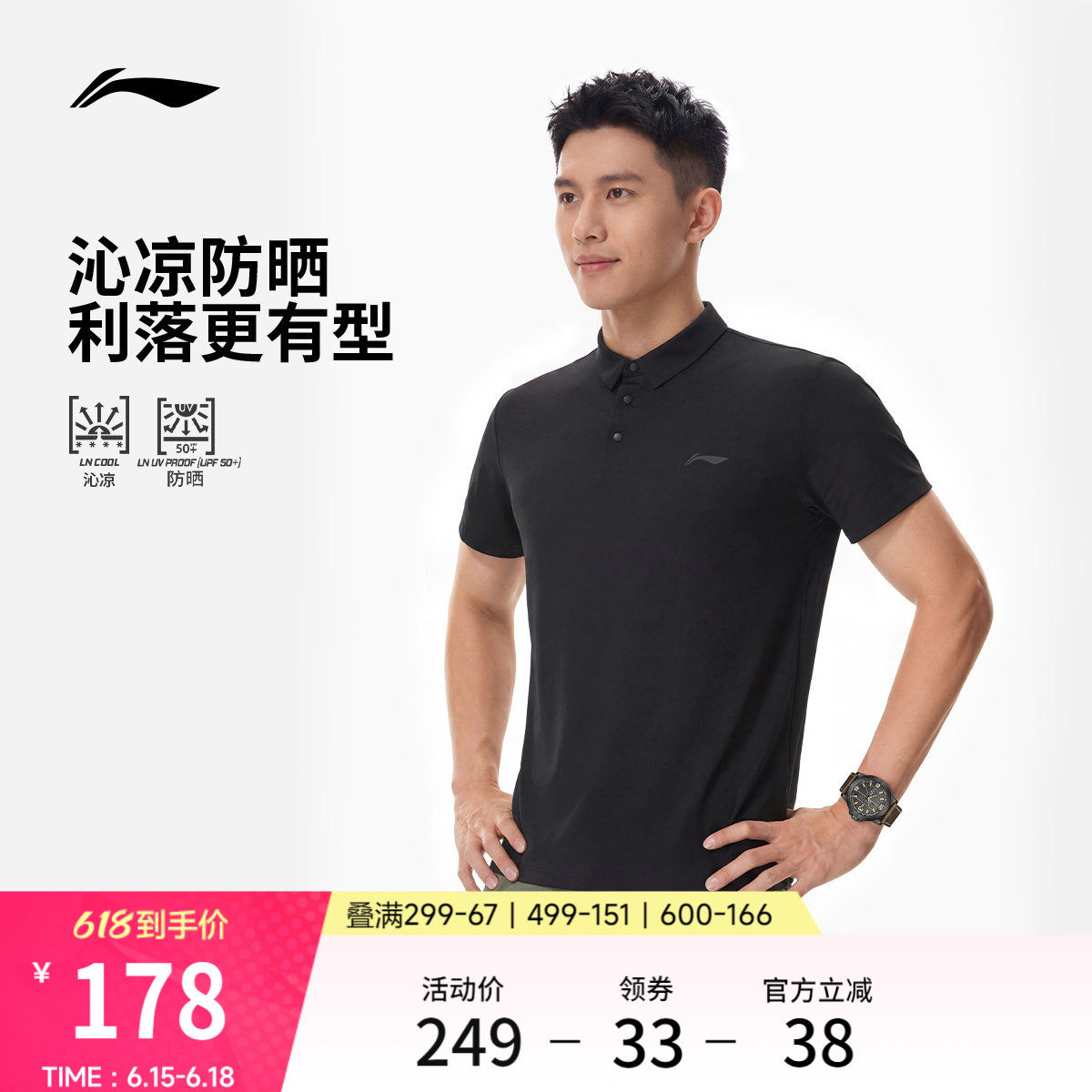 李宁冰丝POLO衫 | 父亲节礼物男士夏季新款爸爸半袖男装运动短袖