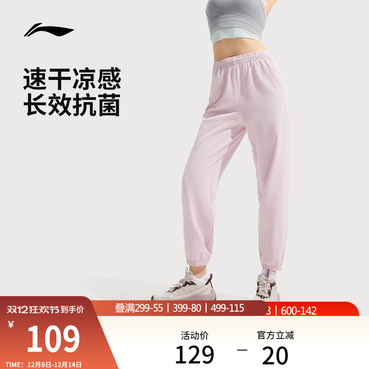 李宁凉爽女速干裤运动裤