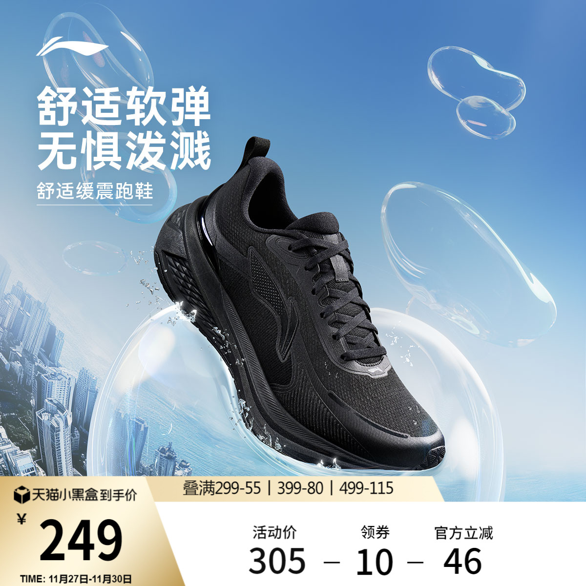 李宁吾跃3.0防护版丨跑步鞋男秋冬新款轻便减震回弹防泼水运动鞋