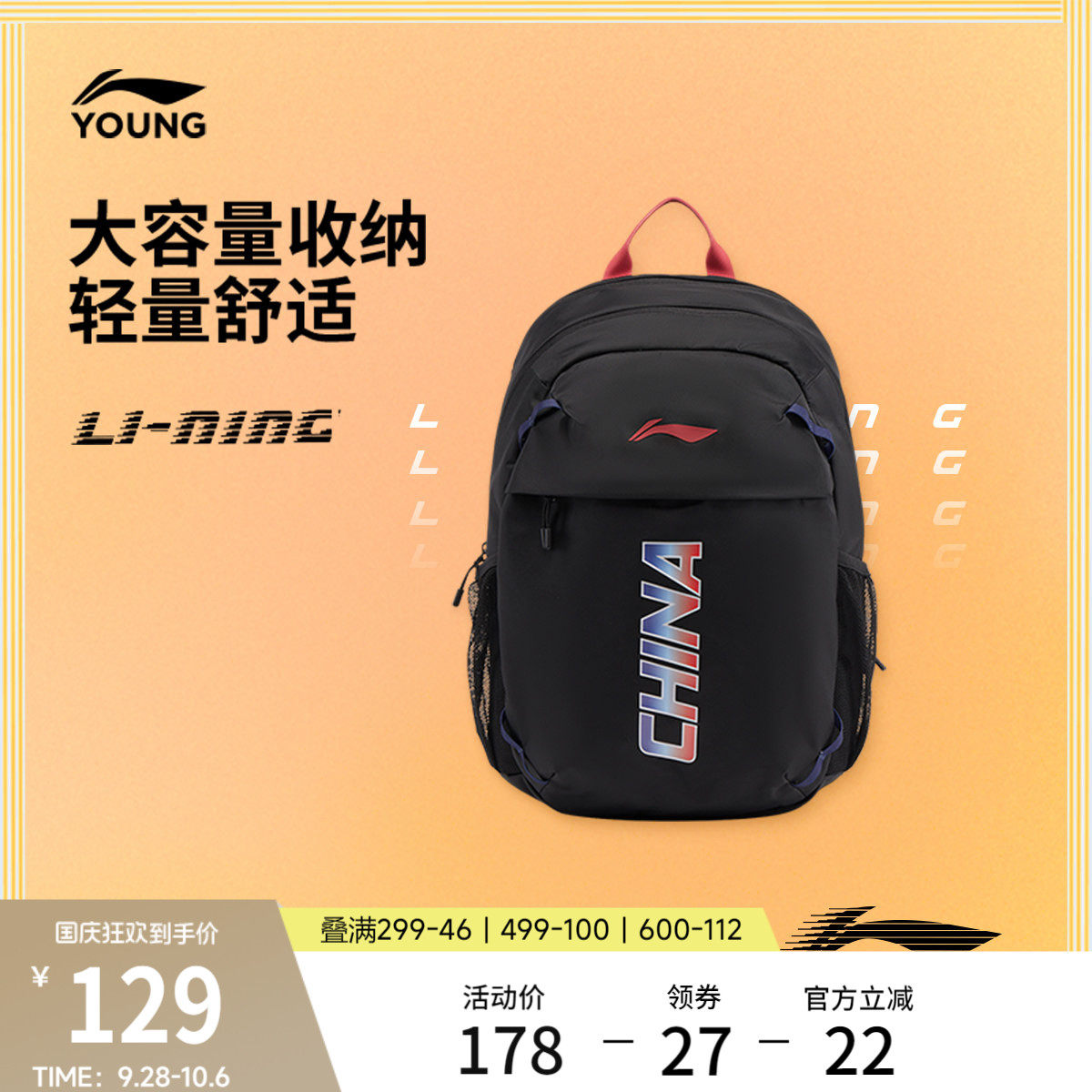 李宁童男女同款背包运动包