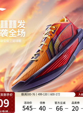 李宁超轻2025丨ULTRA LIGHT 超䨻篮球鞋男透气实战缓震回弹运动鞋