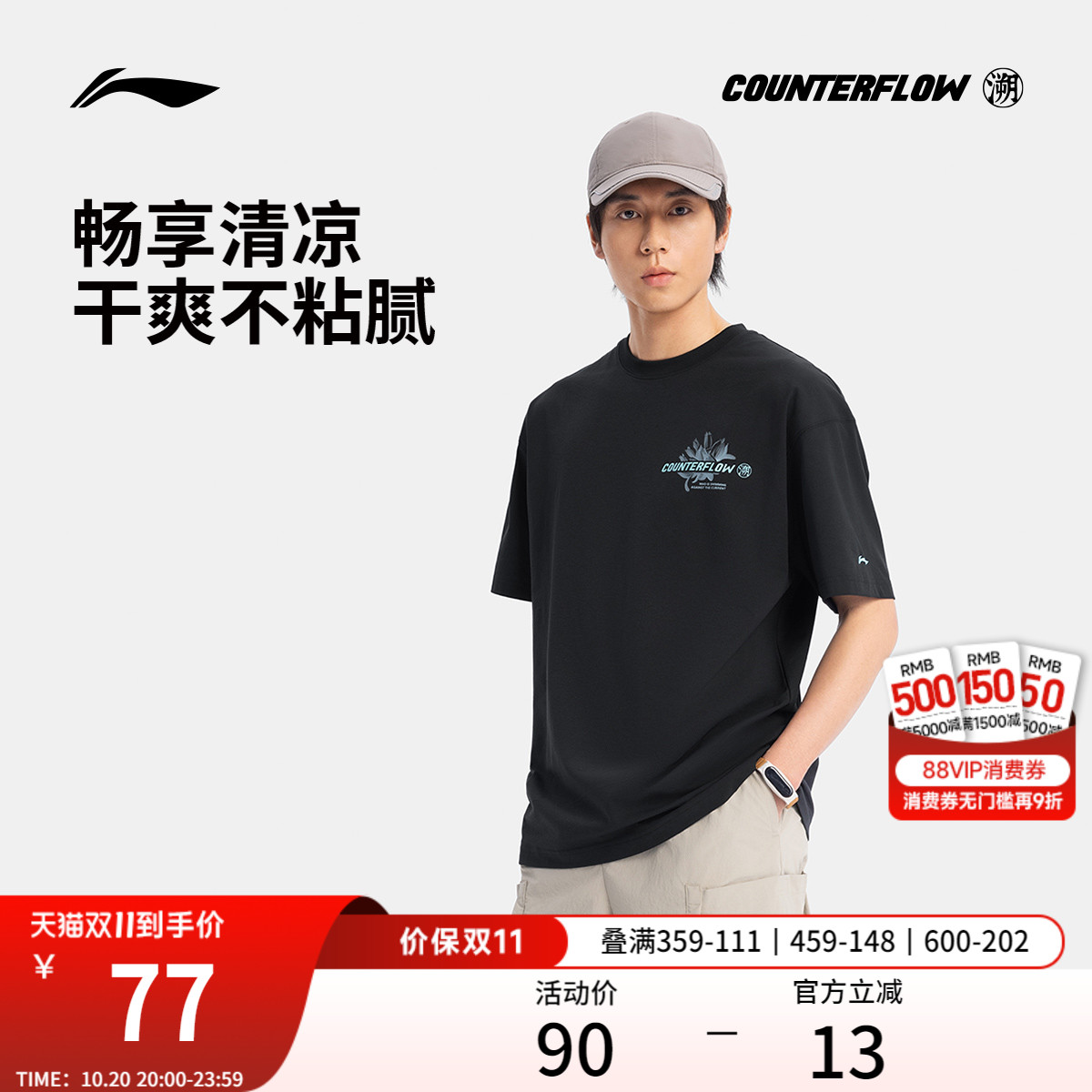 李宁户外CF溯圆领男印花短袖T恤