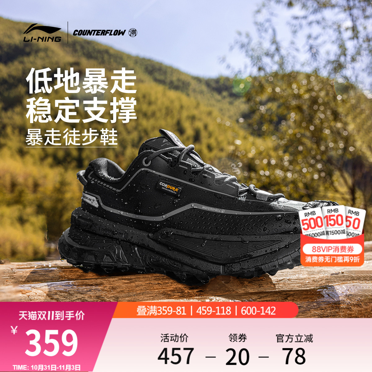 李宁户外CF溯行川徒步鞋男女同款