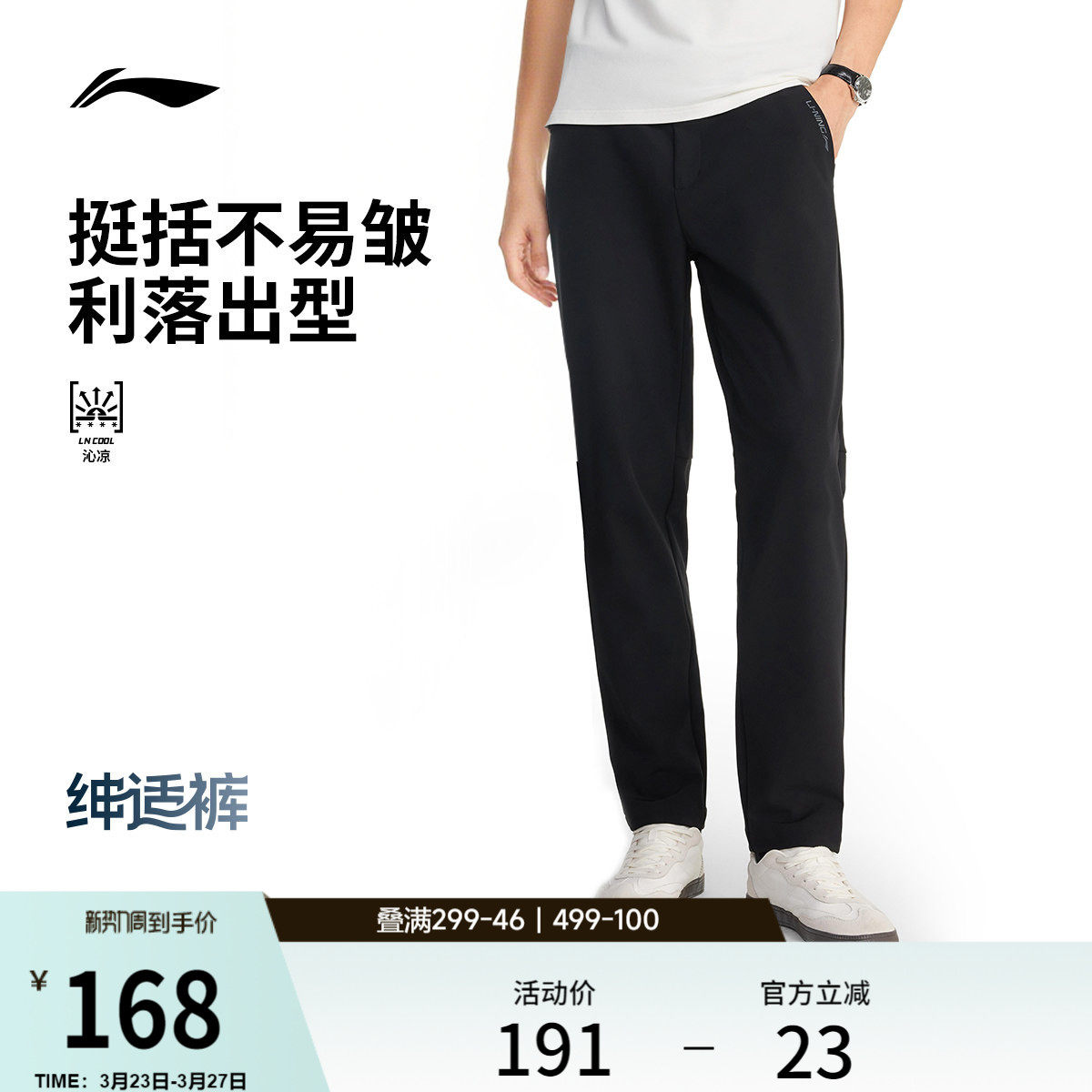 李宁绅适裤丨运动裤商务通勤西装裤休闲裤健身跑步裤子运动长裤男