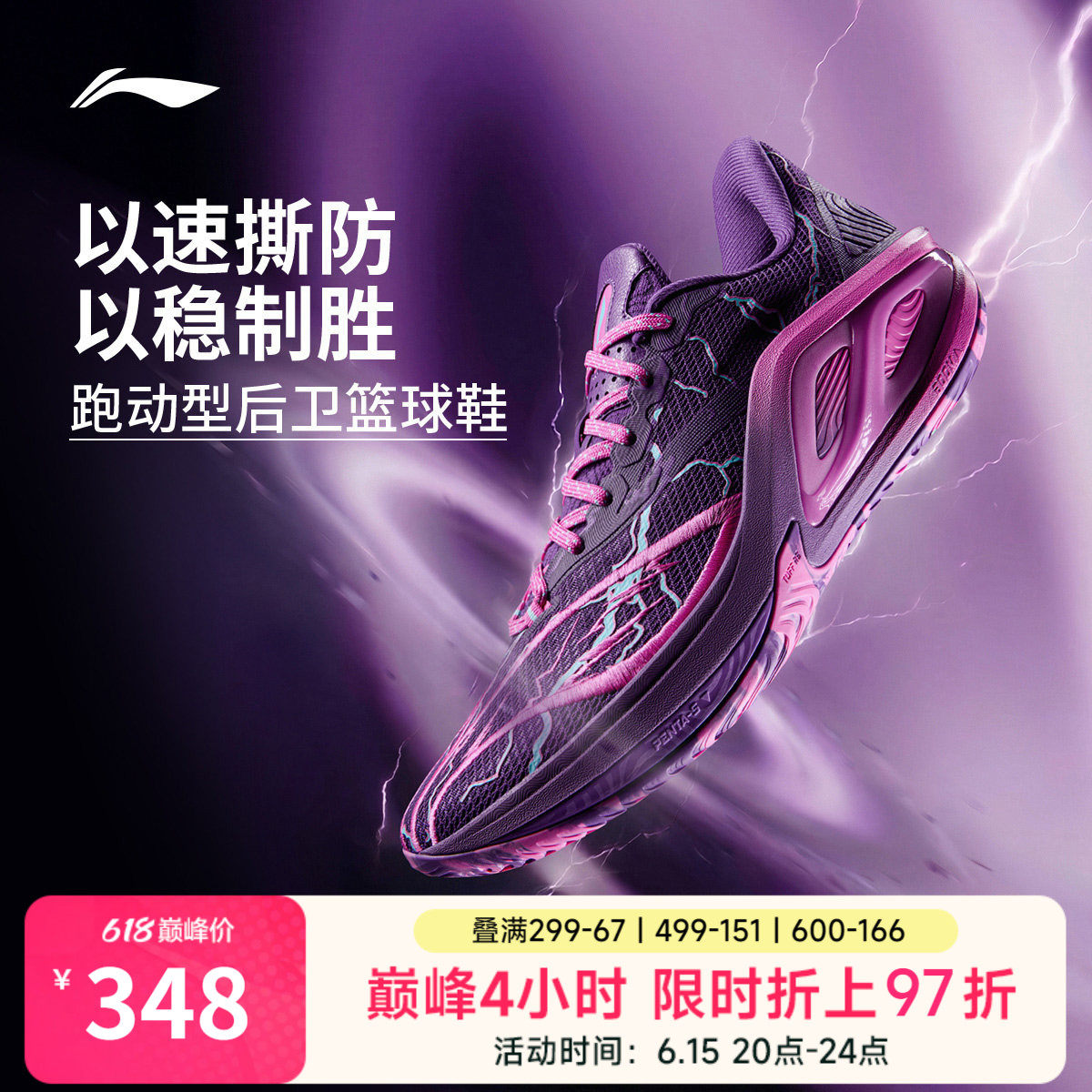李宁飓风2丨低帮篮球鞋新款支撑稳定透气防滑耐磨包裹实战运动鞋