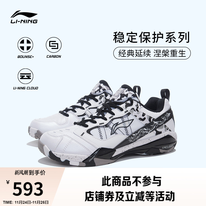 李宁云无敌号ACE男女羽毛球鞋