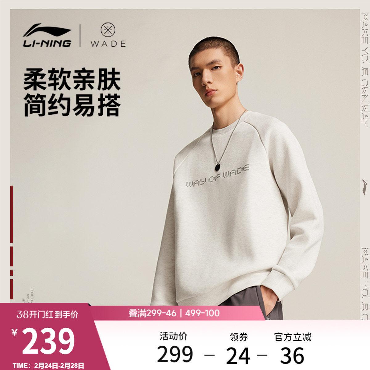 李宁卫衣男士韦德系列套头衫长袖圆领男装上衣春季针织运动服