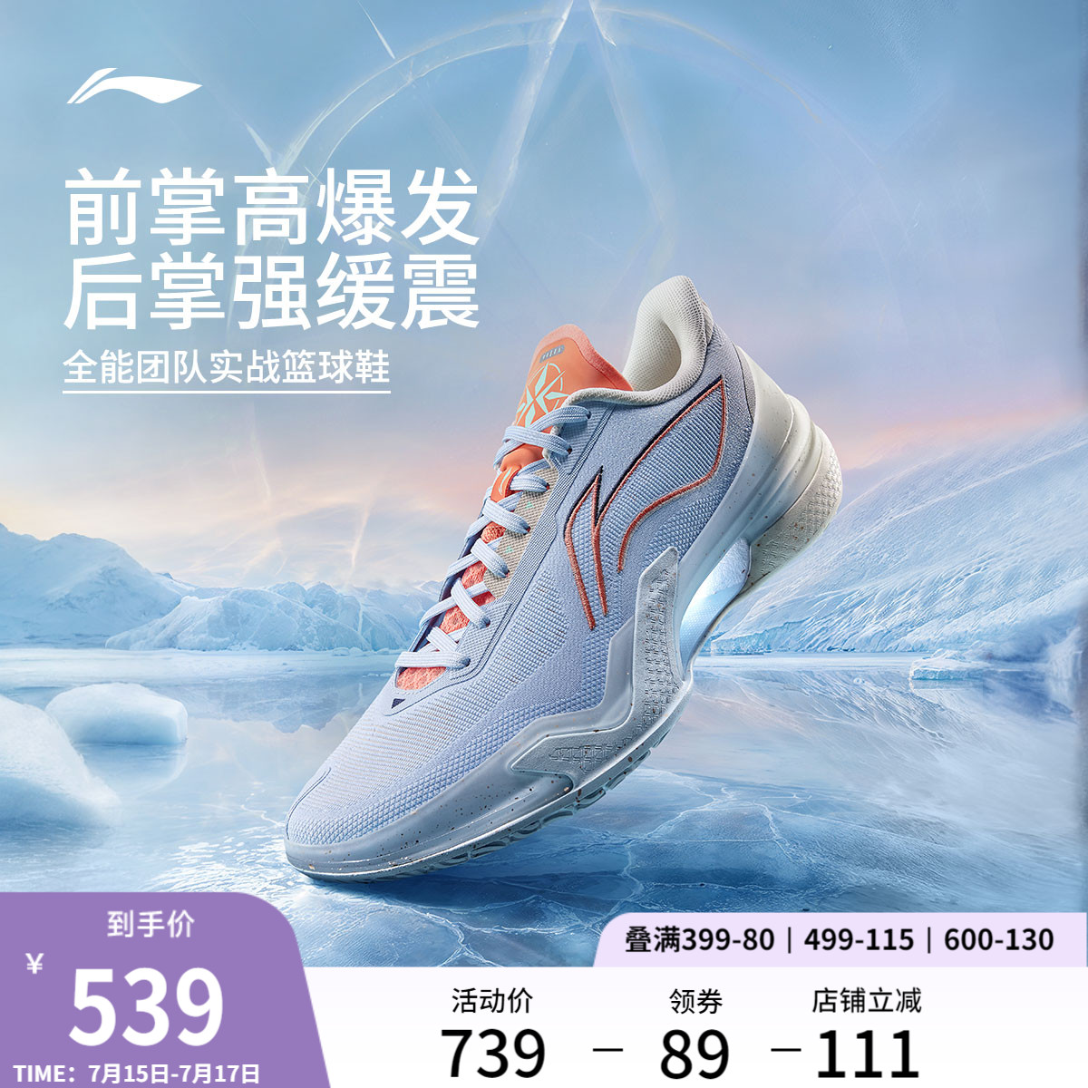 李宁利刃5低帮|专业实战篮球鞋男款缓震耐磨防滑青少年运动鞋子