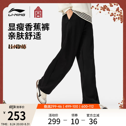 李宁李宁X故宫联名款女卫裤