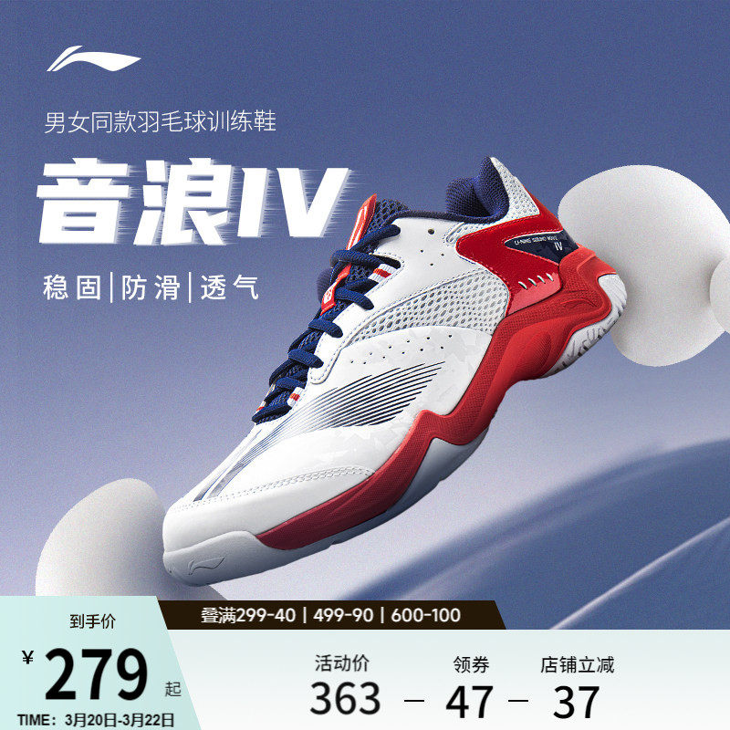 李宁音浪4丨羽毛球鞋男女综合训练鞋情侣鞋子减震防滑低帮运动鞋