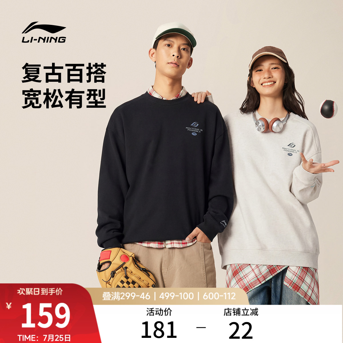 李宁卫衣女秋季2026新款情侣美式圆领上衣宽松长袖针织运动服男士
