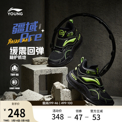 李宁童疆域Pre男童女童减震童鞋