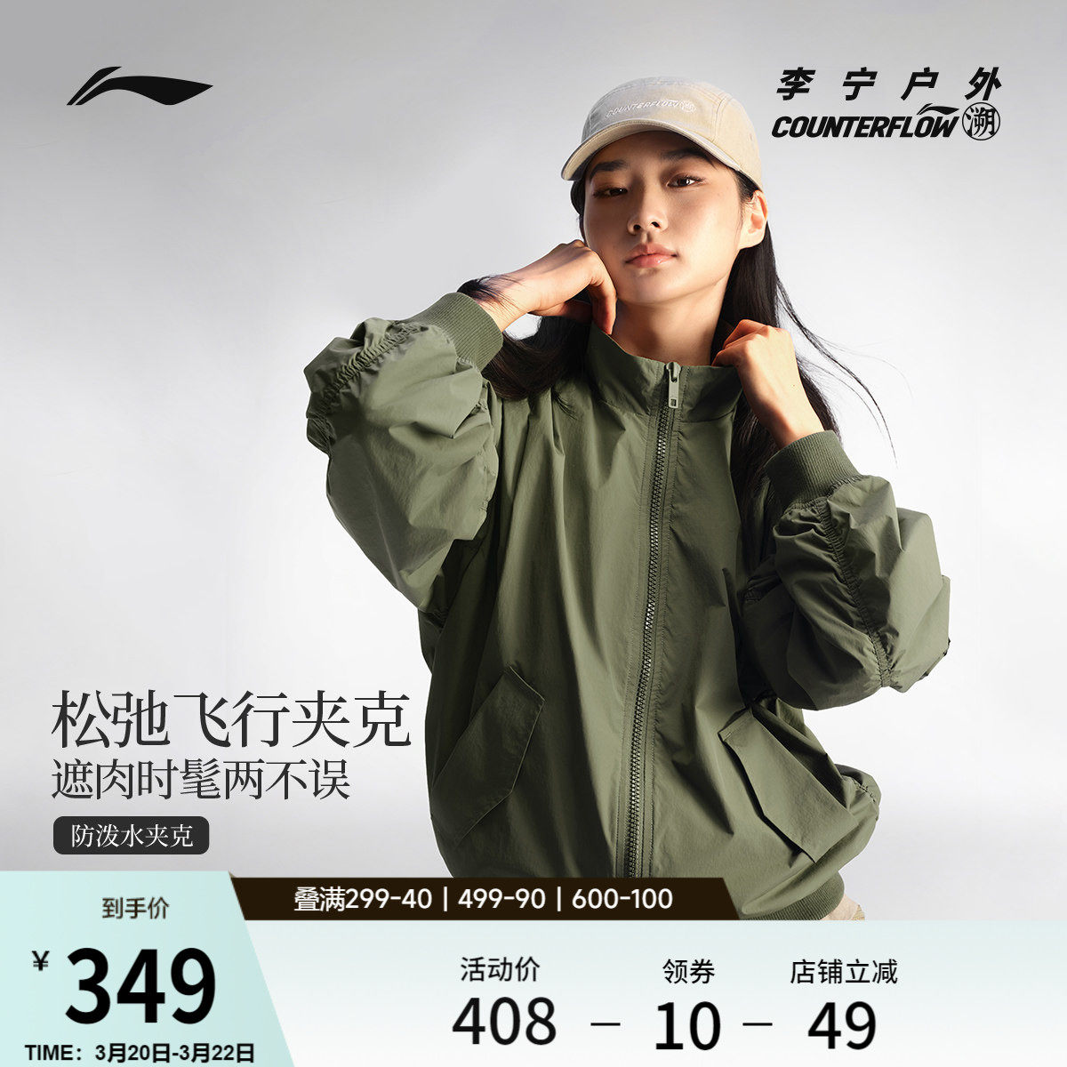 李宁户外CF溯｜夹克男女新款外套开衫情侣上衣梭织复古休闲运动服