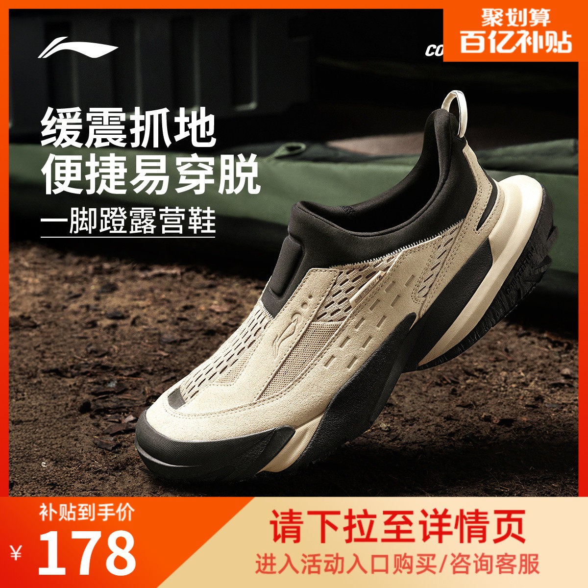 李宁户外CF溯丨行山Lite 一脚蹬复古防滑耐磨露营鞋徒步鞋男女