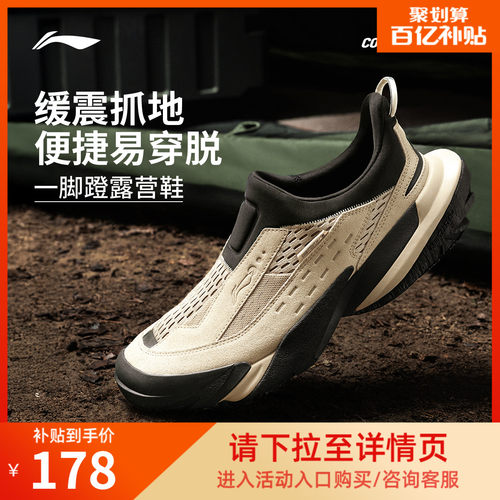 李宁户外CF溯行山LITE休闲鞋男女