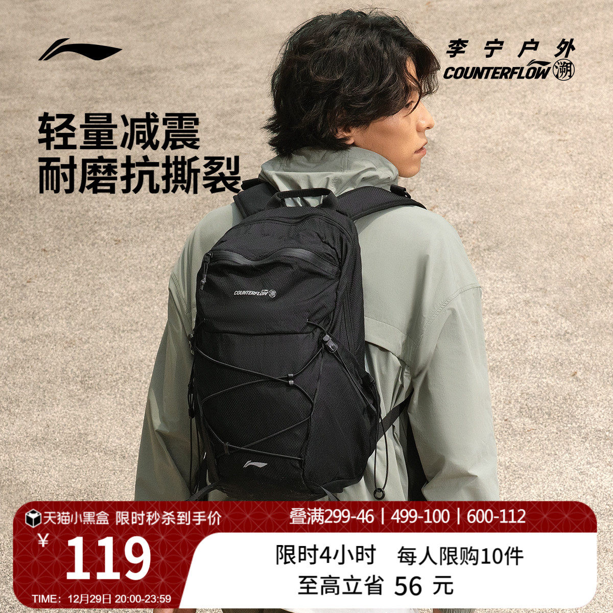 李宁户外CF溯丨双肩包男包女包新款大容量运动包学生包