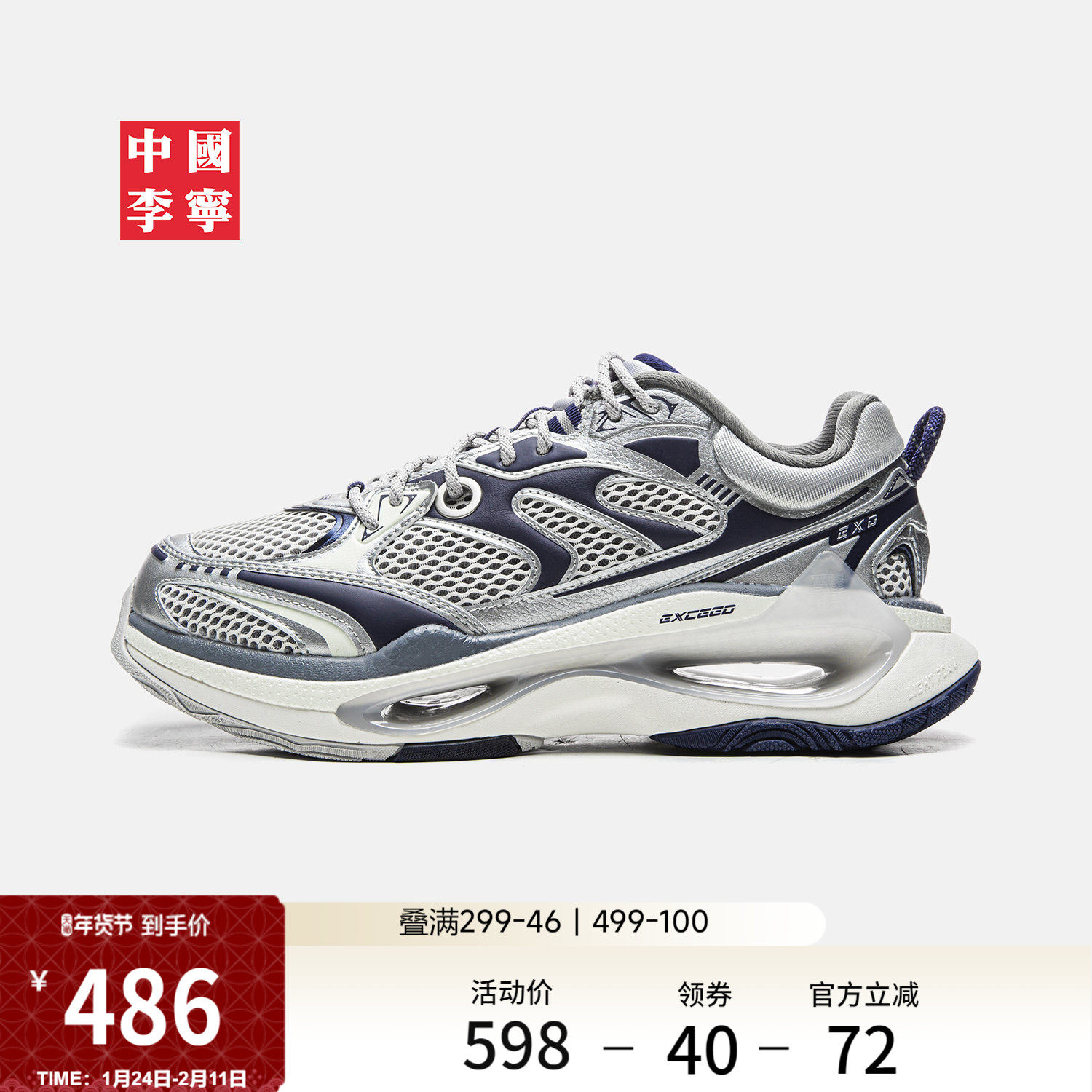 中国李宁超越infinity运动鞋男女鞋新款情侣同款潮流舒适运动