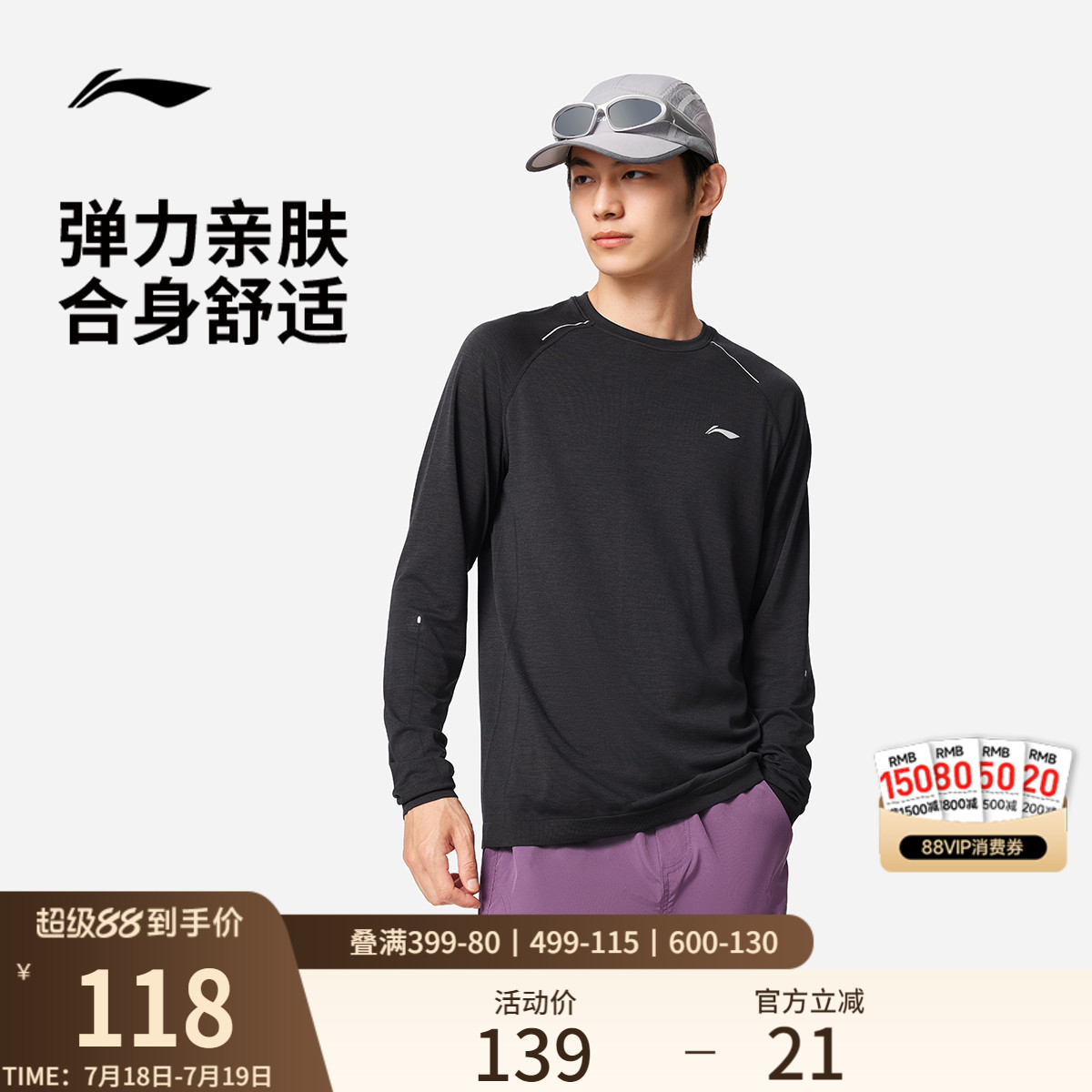 李宁圆领男反光一体织长袖T恤