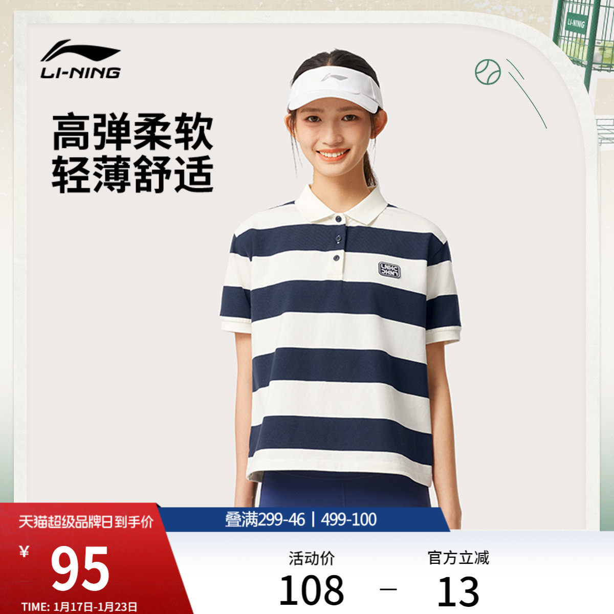 李宁网球POLO衫女夏季官方新款女装百搭短袖翻领T恤宽松运动上衣,运动服/休闲服装,运动POLO衫,淘宝优惠券,粉丝福利购,淘宝优惠卷