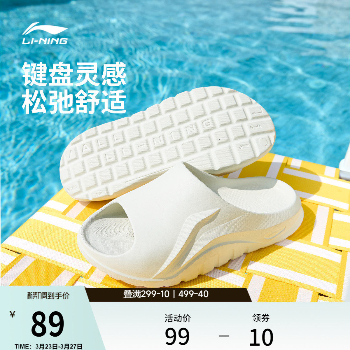 李宁键盘拖丨拖鞋2026夏季新款男女凉拖室内家居外穿防滑运动鞋子