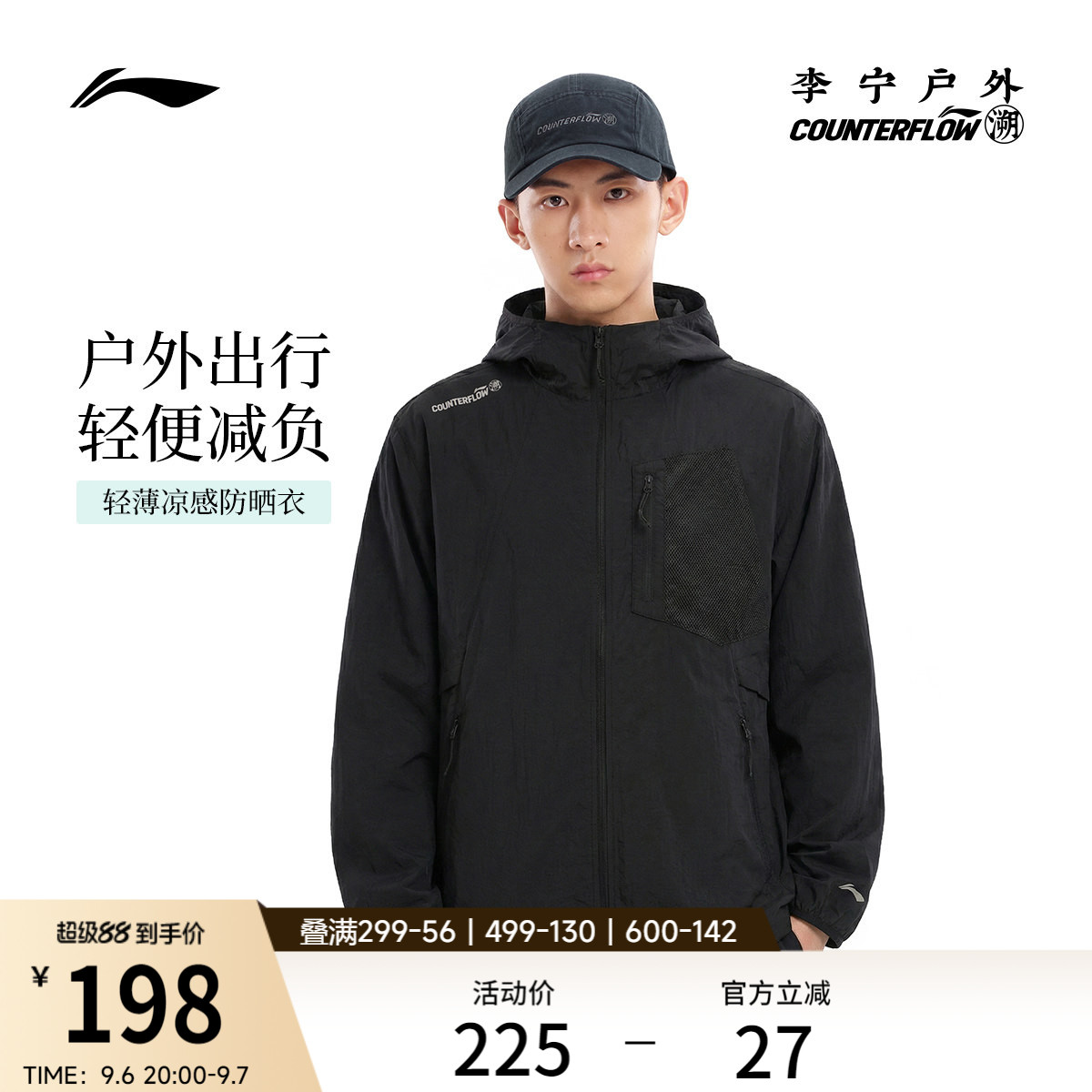 李宁户外CF溯｜防晒衣男士2026新款连帽防风服宽松夏季梭织运动服