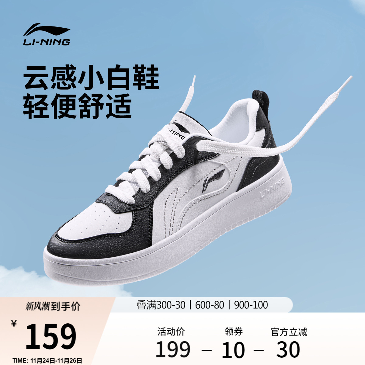 李宁穗岁男小白鞋板鞋休闲鞋