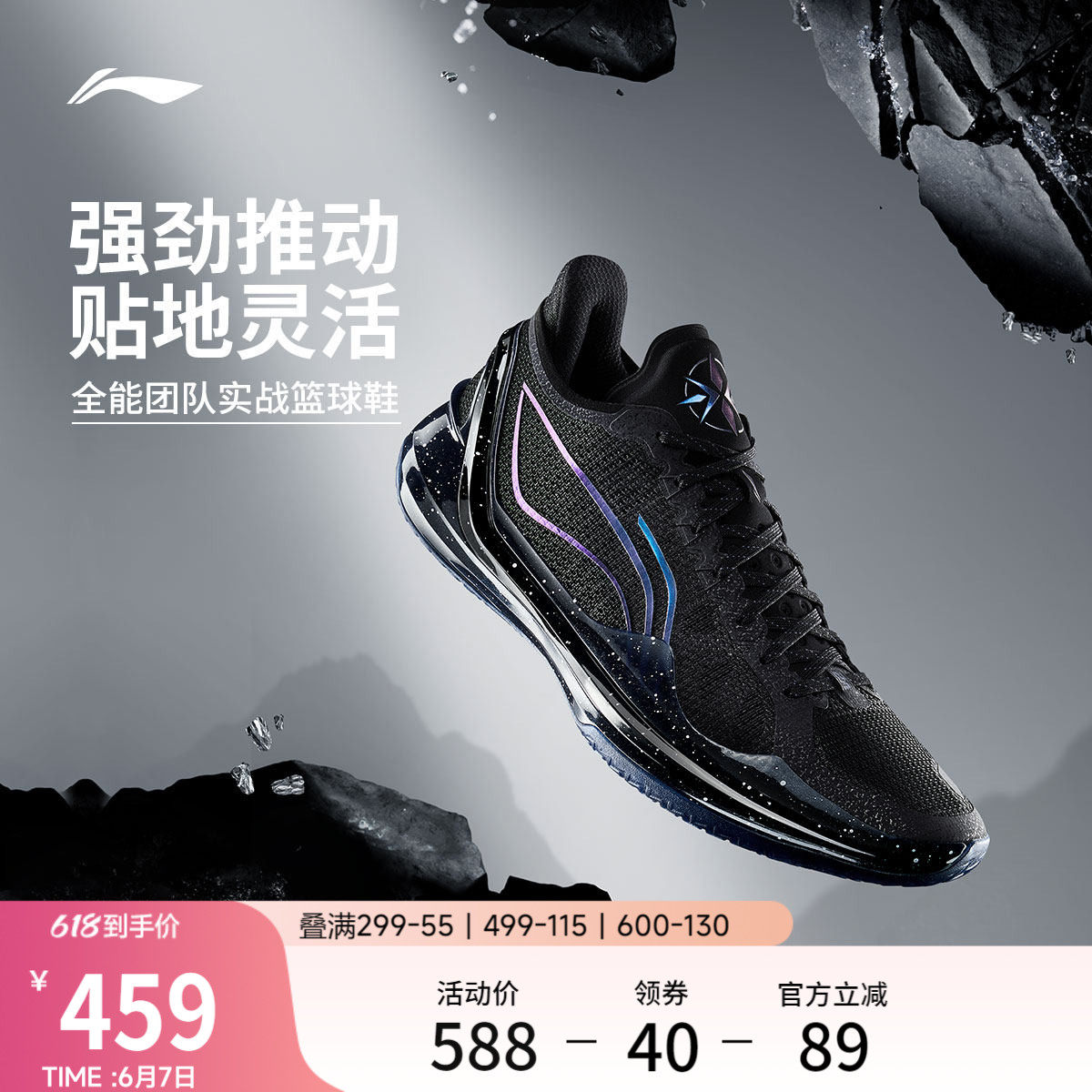 李宁利刃4V2低帮篮球鞋