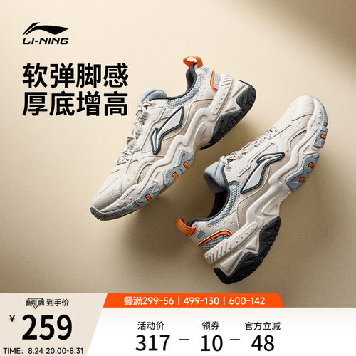 李宁红糖男款复古老爹运动休闲鞋