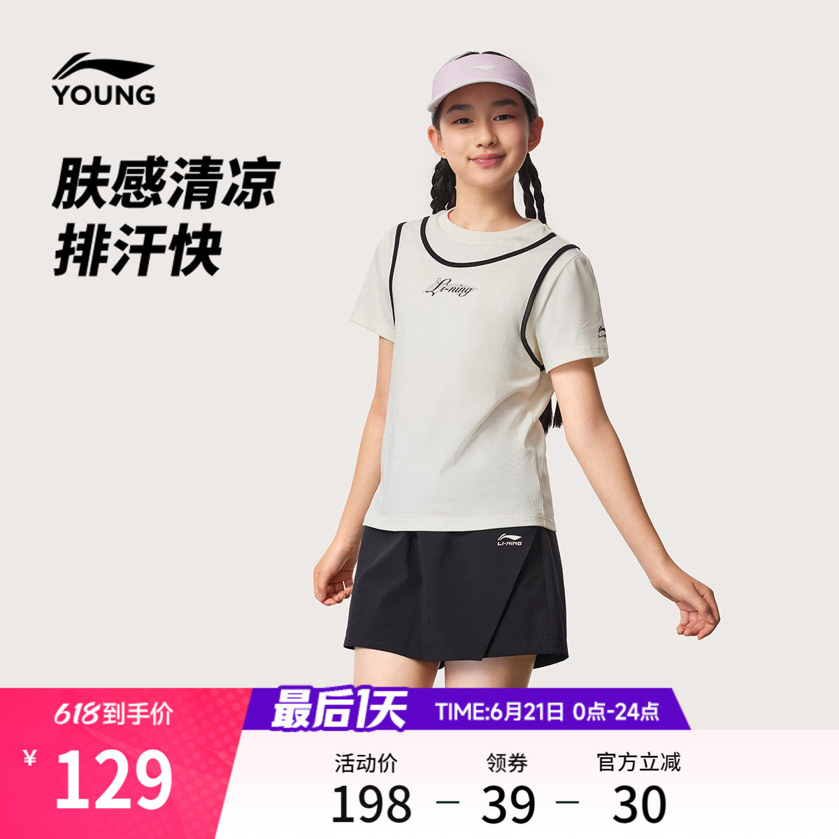 李宁童装套装女小大童2026新款运动生活系列上衣裤子夏季针织童装