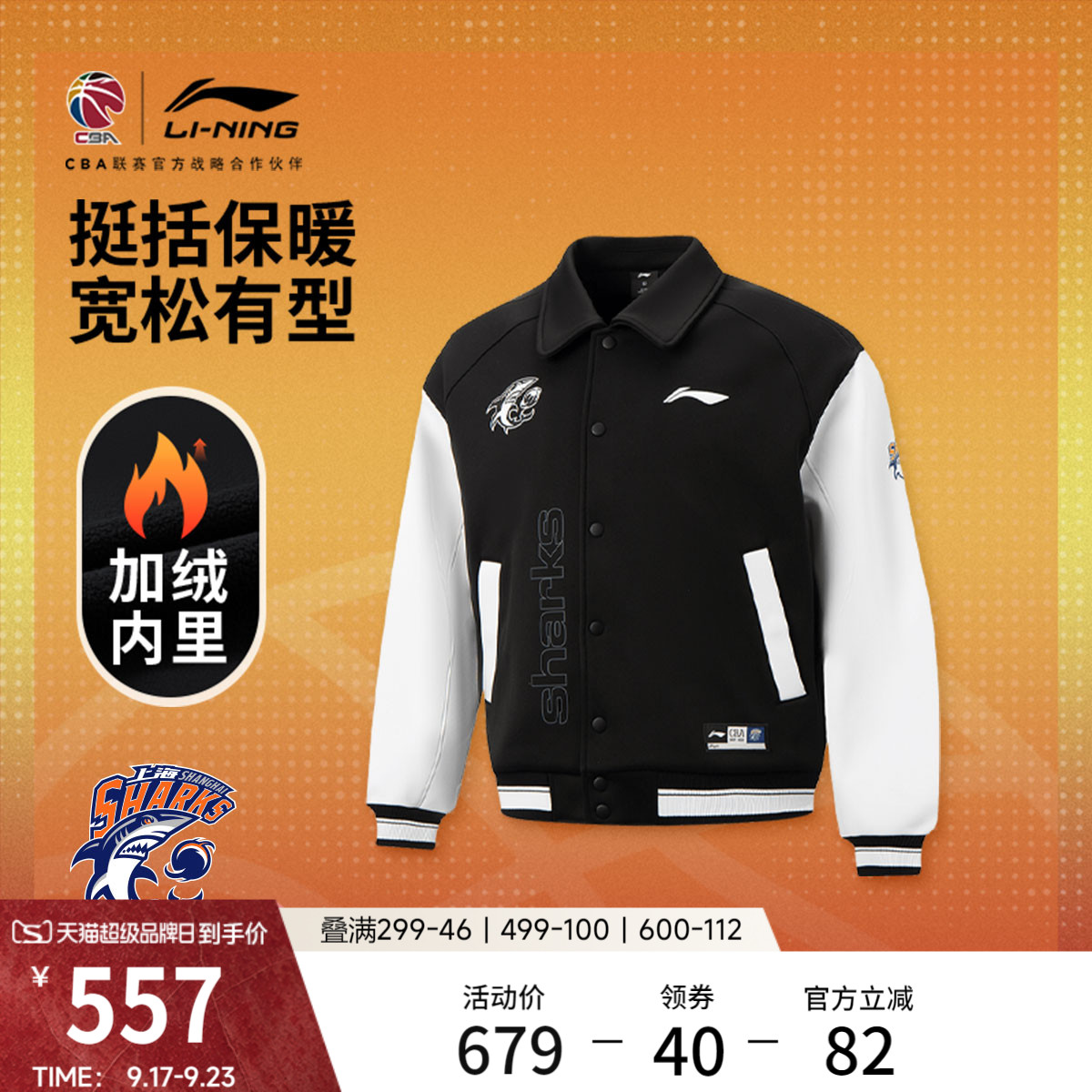 李宁宽松翻领男夹克运动服