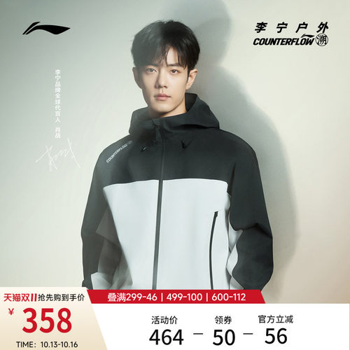 李宁户外CF溯万龙甲男女冲锋衣