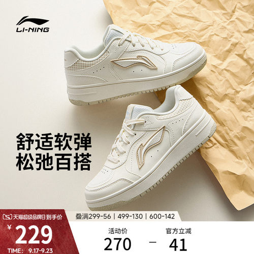 李宁天迹V3女厚底增高板鞋休闲鞋