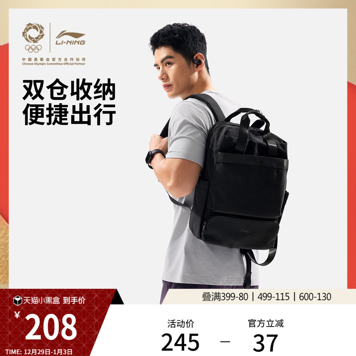 李宁荣耀系列双肩包男包女包官方正品2026新款背包书包学生动包