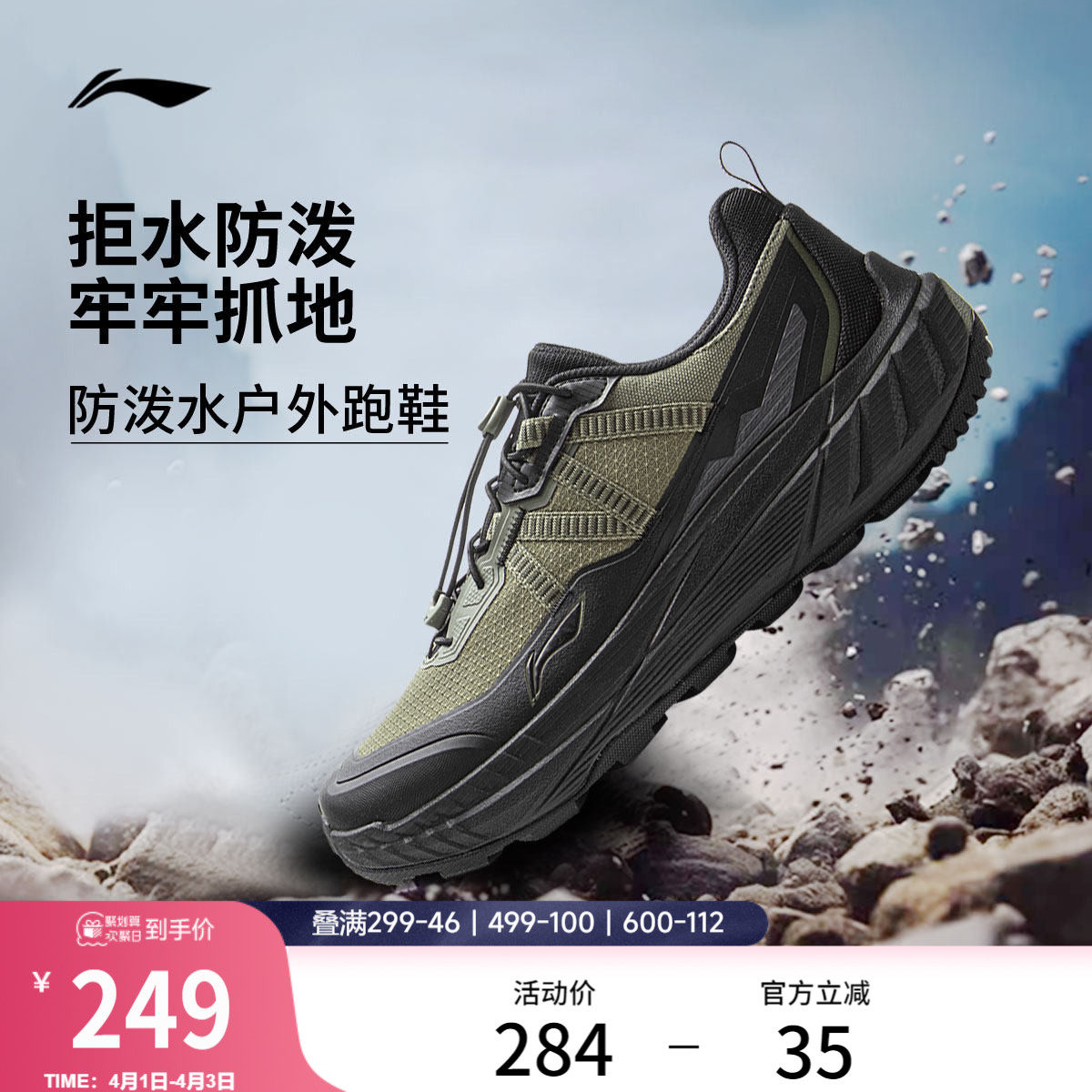 李宁逐野丨户外跑步鞋男春季新款防泼水越野运动鞋山系登山徒步鞋