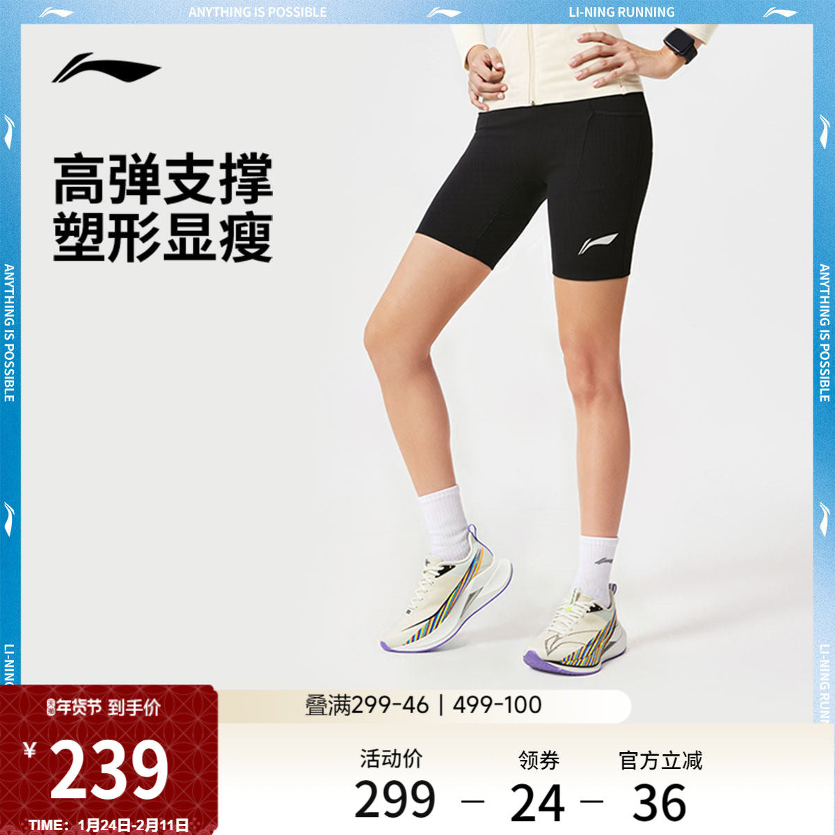 李宁健身裤女士跑步系列压缩裤新款春季弹力紧身针织短裤运动裤