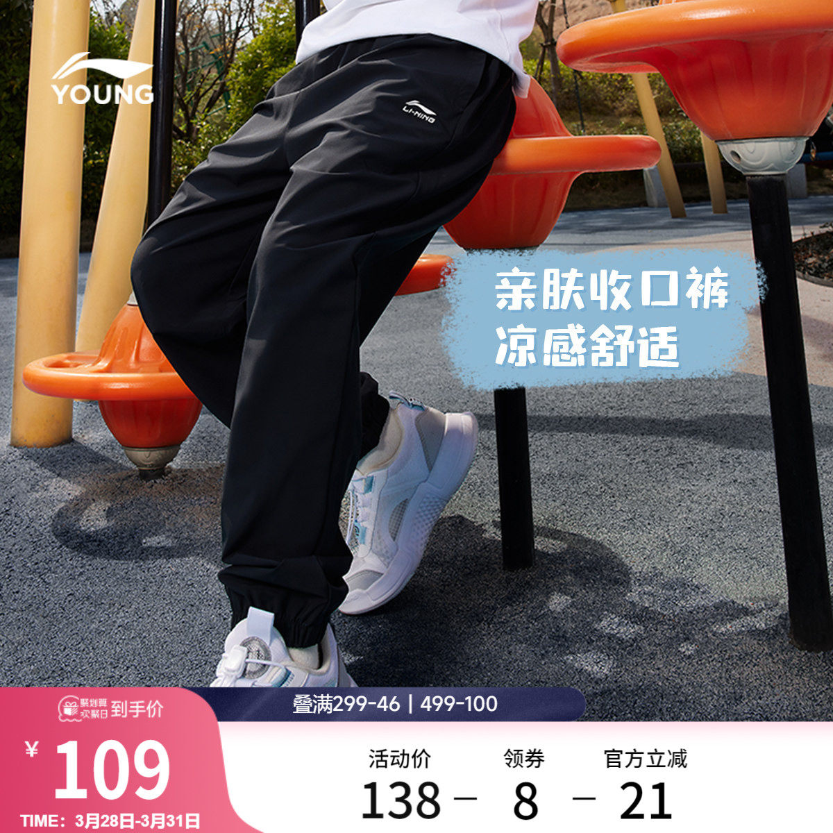 李宁童装运动长裤男女大童运动生活系列青少年夏季休闲束脚童装