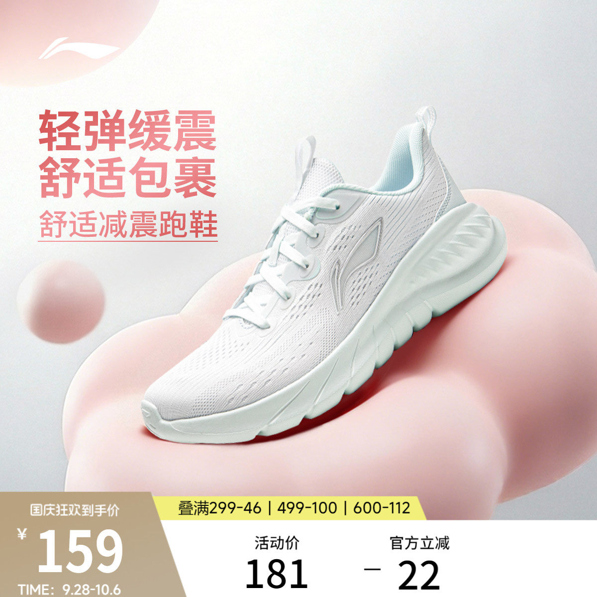 李宁轻岚v2女官方正品跑步鞋