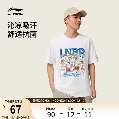 李宁情侣同款篮球印花凉感短袖