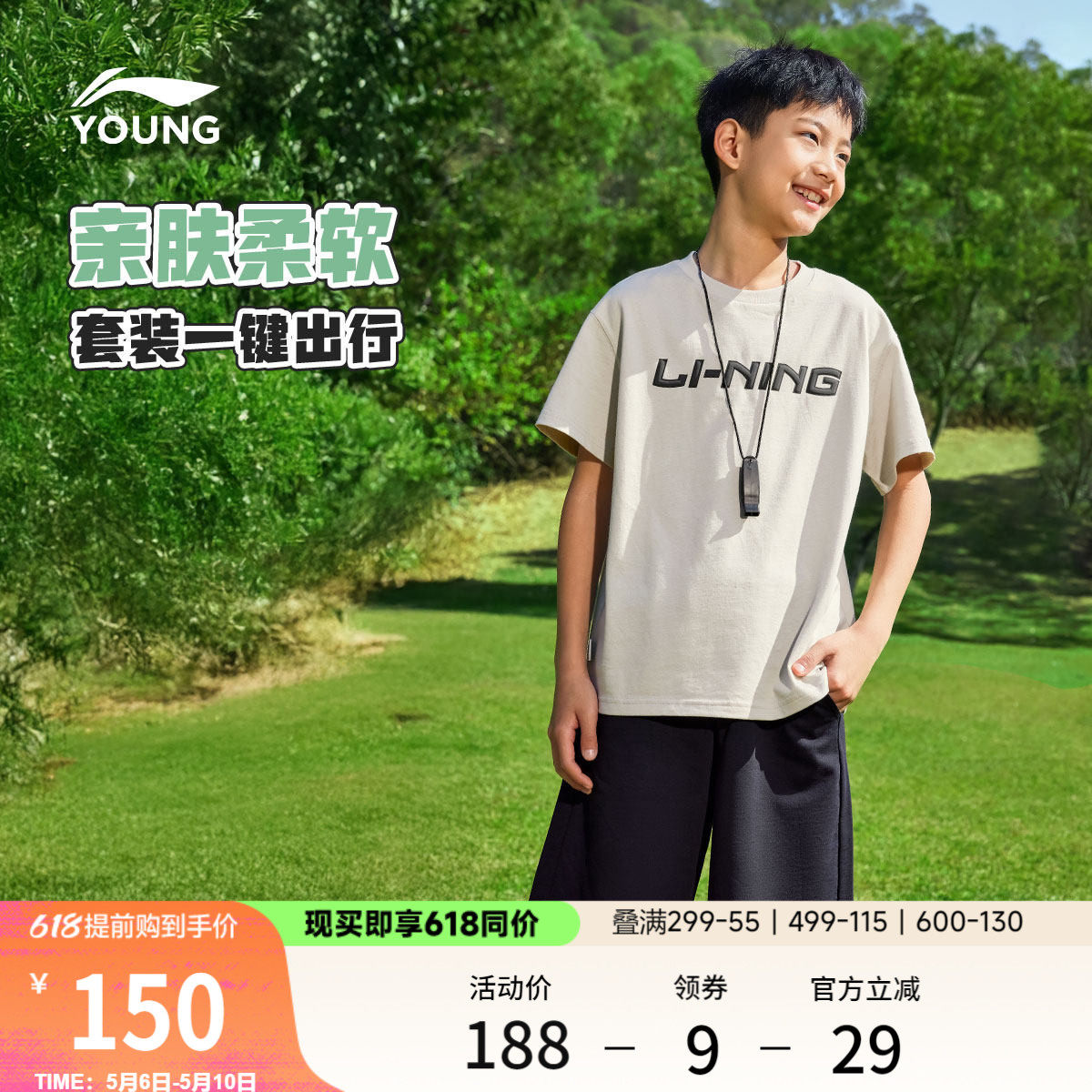 李宁童装套装男女小大童运动生活系列短袖短裤夏季休闲针织童装