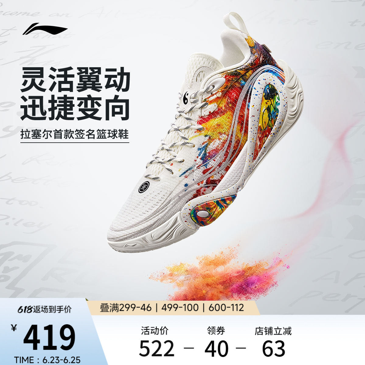 李宁DLO 1 拉塞尔一代丨篮球鞋男轻量透气防滑缓震实战低帮运动鞋